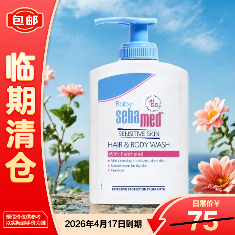 施巴婴童温和洗发沐浴露二合一400ml【临期清仓】