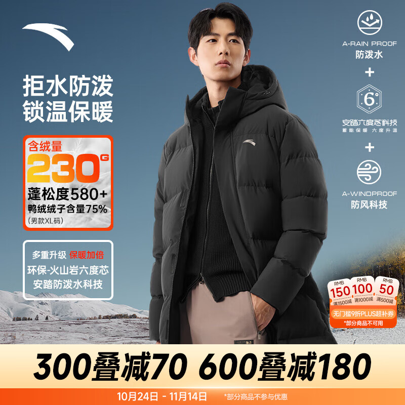 安踏（ANTA）六度芯面包羽绒丨中长款运动羽绒服男装2025冬季新款鸭绒棉服外套 基础黑-3 L (男175)