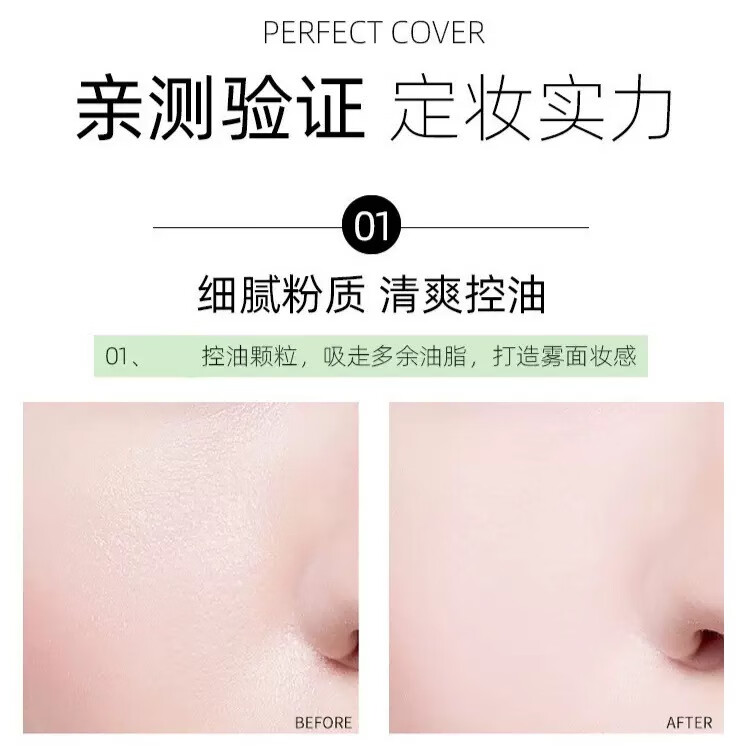 卡卡西四宫格散粉定妆粉底无痕蜜粉饼持久遮瑕控油防水防汗不脱妆干油皮 四宫格定妆粉12g