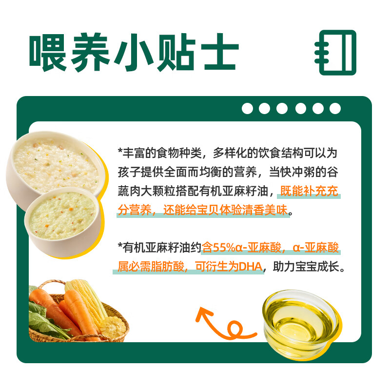英氏婴幼儿谷物牛肉快冲粥营养即食婴儿冲泡粥宝宝辅食粥 即食粥 【新品】牛肉甘蓝番茄味 175g