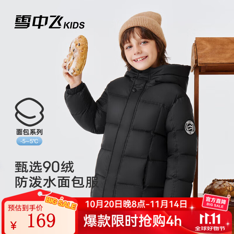 雪中飞儿童羽绒服男女童装秋冬季新款加厚百搭防寒保暖面包外套 黑色 120