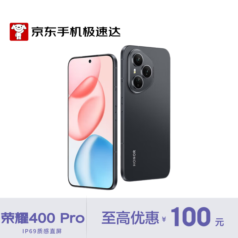Honor/��ҫ 400 Pro �ֻ� ��ҹ�� 16+512G 2909Ԫ(������)
