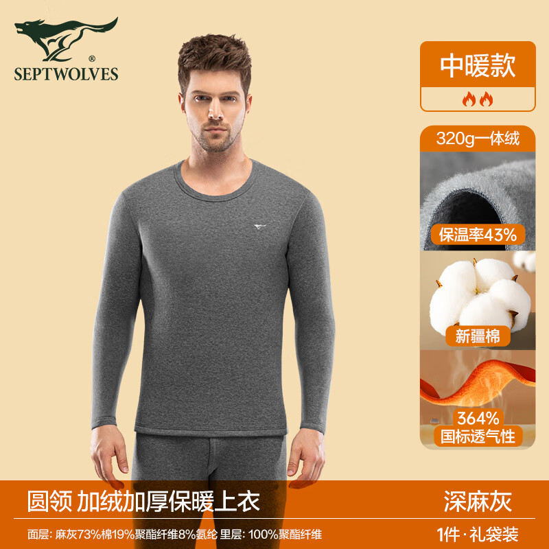七匹狼加绒加厚男士保暖内衣套装圆领秋冬中老年人棉毛衫打底秋衣秋裤 加绒加厚上衣(深灰) L 170推荐体重110-130斤