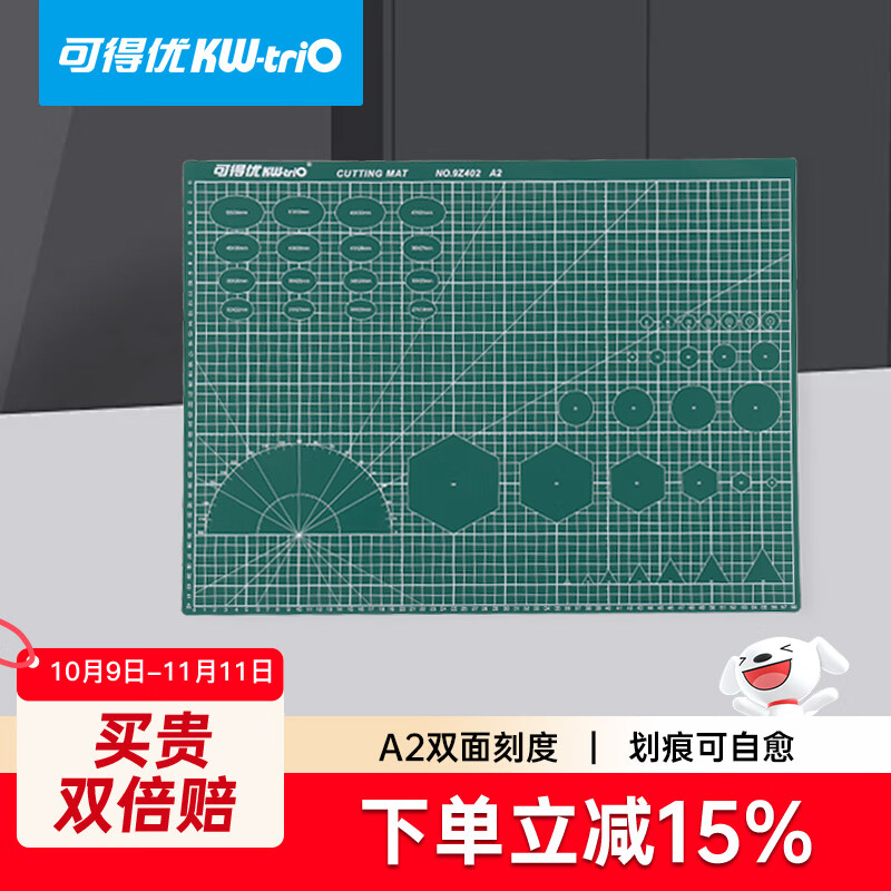 可得优A2PVC切割垫板桌垫大号可水洗手工桌面刻板裁纸美工垫双面切割刀垫划痕快速自愈
