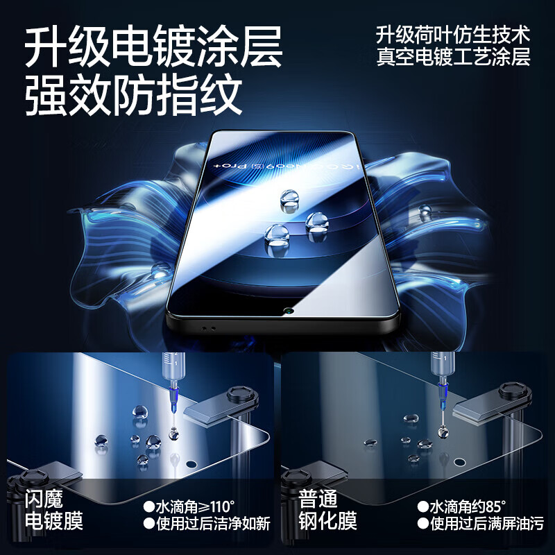 闪魔【甄选现发】适用【超声波指纹解锁】iqoo neo9s pro+钢化膜 无尘 无孔【标准版】2片+神器+超声波解锁膜 iqoo neo9s pro+超声波专用解锁膜
