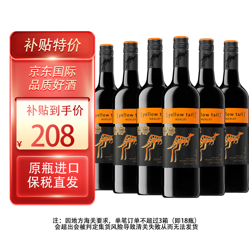 ڲβYellow Tailϼ/÷/ɺѾ Ĵԭƿ ް 750ml ÷6ƿװ