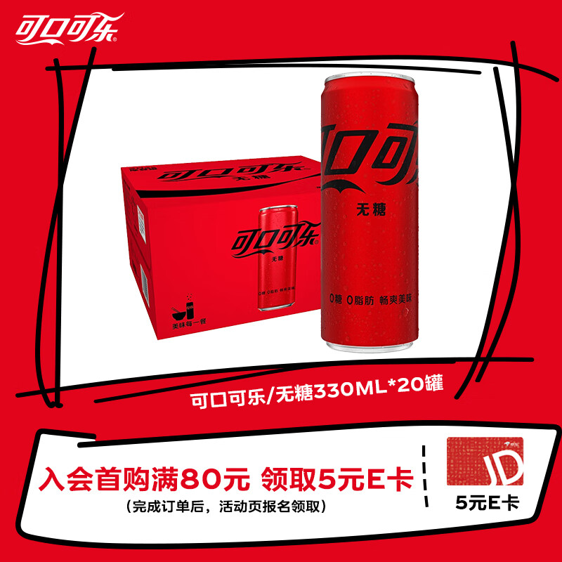 可口可乐（Coca-Cola）零度可乐 无糖汽水 碳酸饮料 330ml*20罐 整箱装