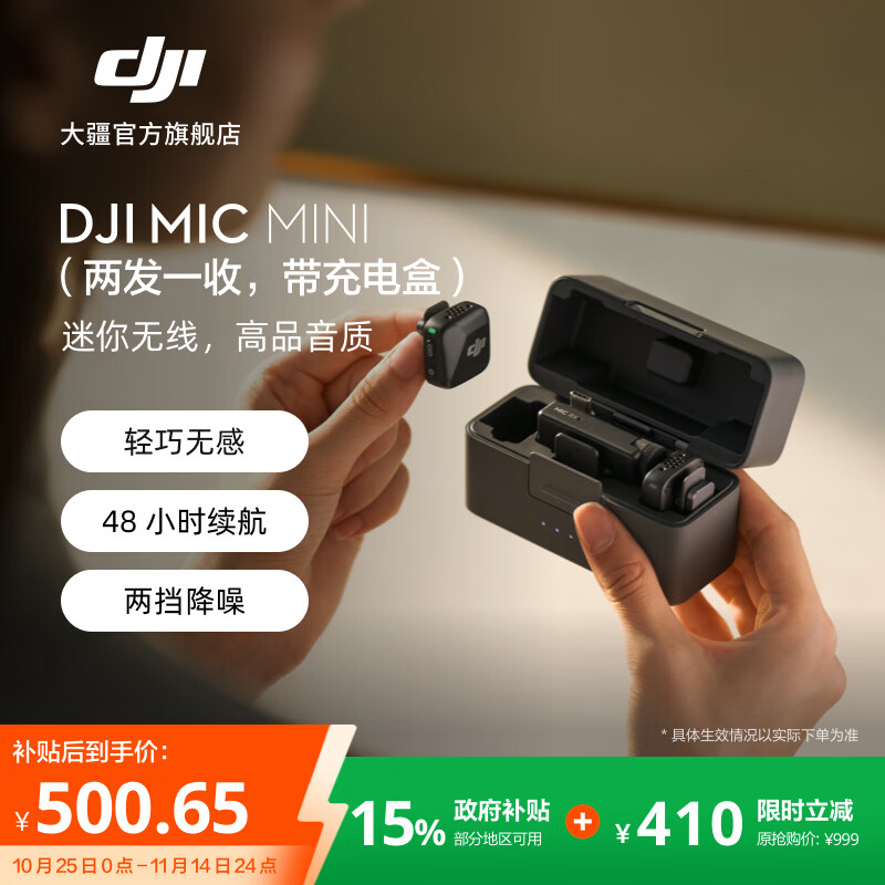大疆 DJI Mic Mini 迷你无线高品音质 降噪领夹麦克风 户外采访直播vlog手机相机原声级纽扣式收音麦 【安卓+苹果15/16+相机】一拖二（含充电盒）