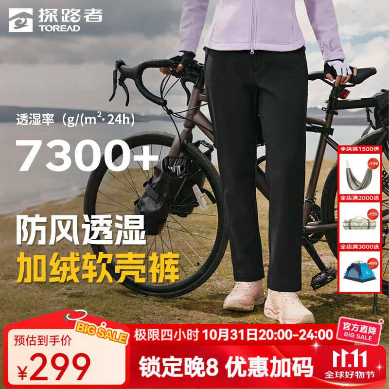 探路者（TOREAD）软壳裤加绒户外防风保暖透气登山徒步休闲直筒裤长裤男女秋冬新款 黑色-女款-TAMMBN92746 M