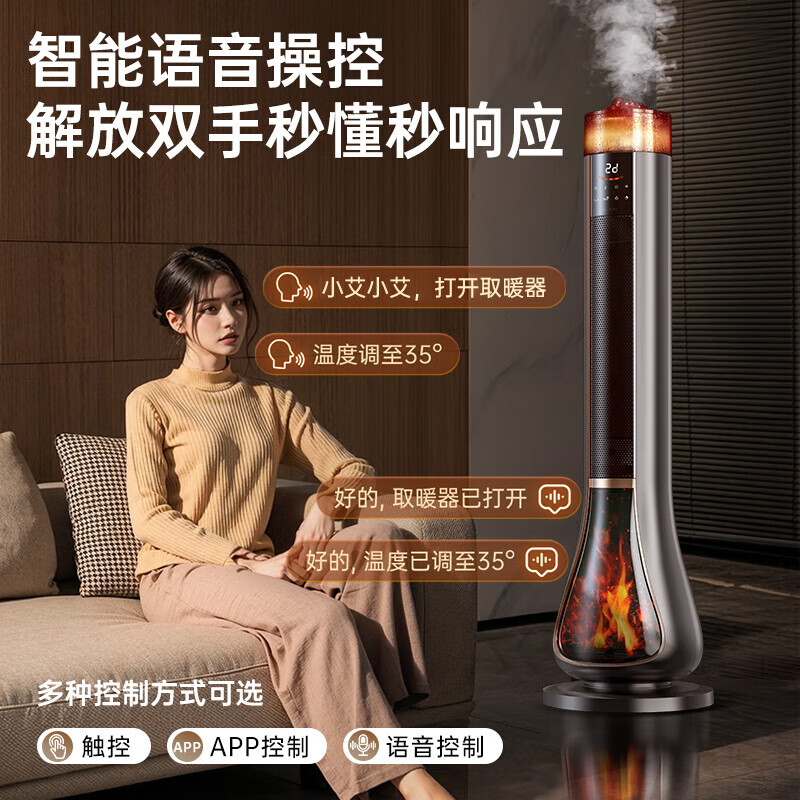 尚度【别墅级超强省电王节能·全屋速热】电热取暖器暖风机石墨烯电暖气浴室家用大面积50平方卧室静音 升级版丨ECO节能模式丨氛围灯加湿器丨遥控语音智控 2025年新款3000瓦丨工厂直销丨5年质保