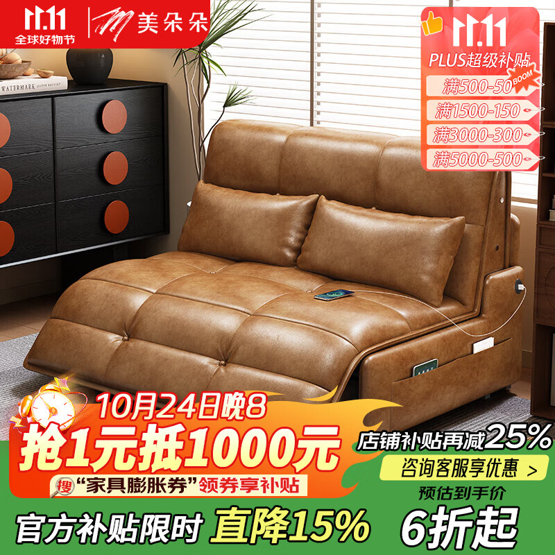 美朵朵可伸缩智能电动沙发床两用新款客厅小户型复古风多功能油蜡皮沙发 外宽:1.25m(加厚S+级油蜡皮) 45D无粉海绵款(带储物)+语音遥控