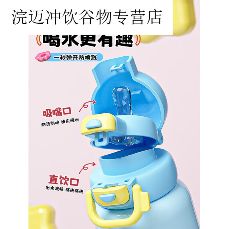 保温杯男女生中小学上学专用直饮吸管水杯2025 皮革杯套粉皮熊内胆+双饮盖+背带