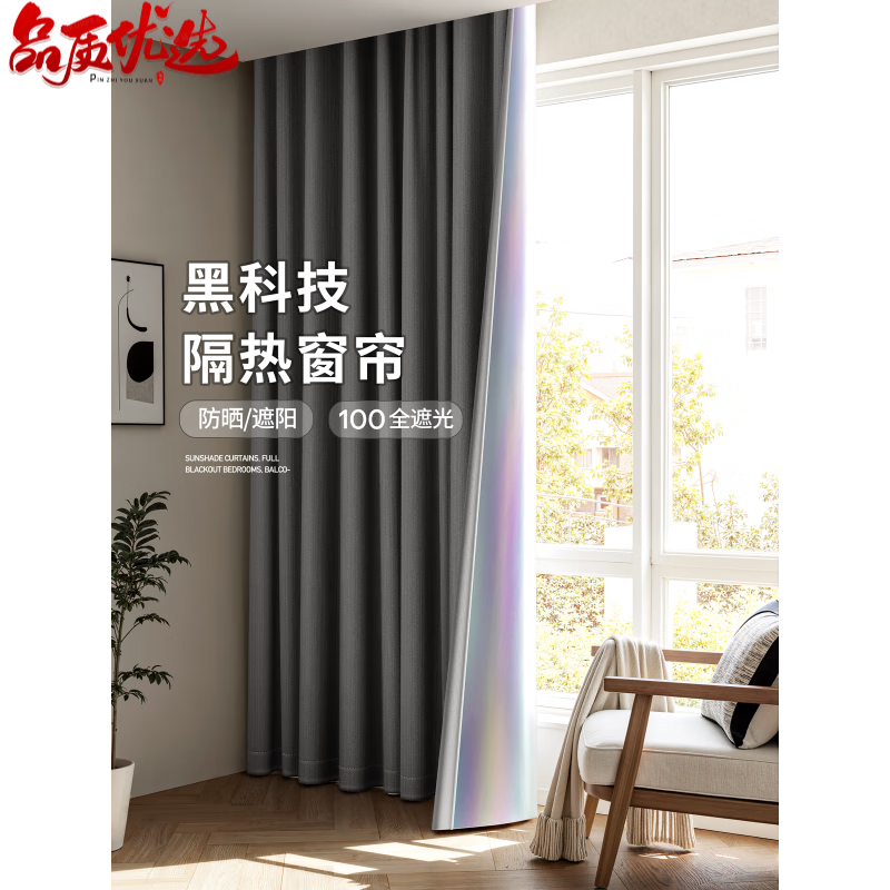遮光窗帘2025新款卧室客厅防晒隔热遮光专用阳台遮阳
