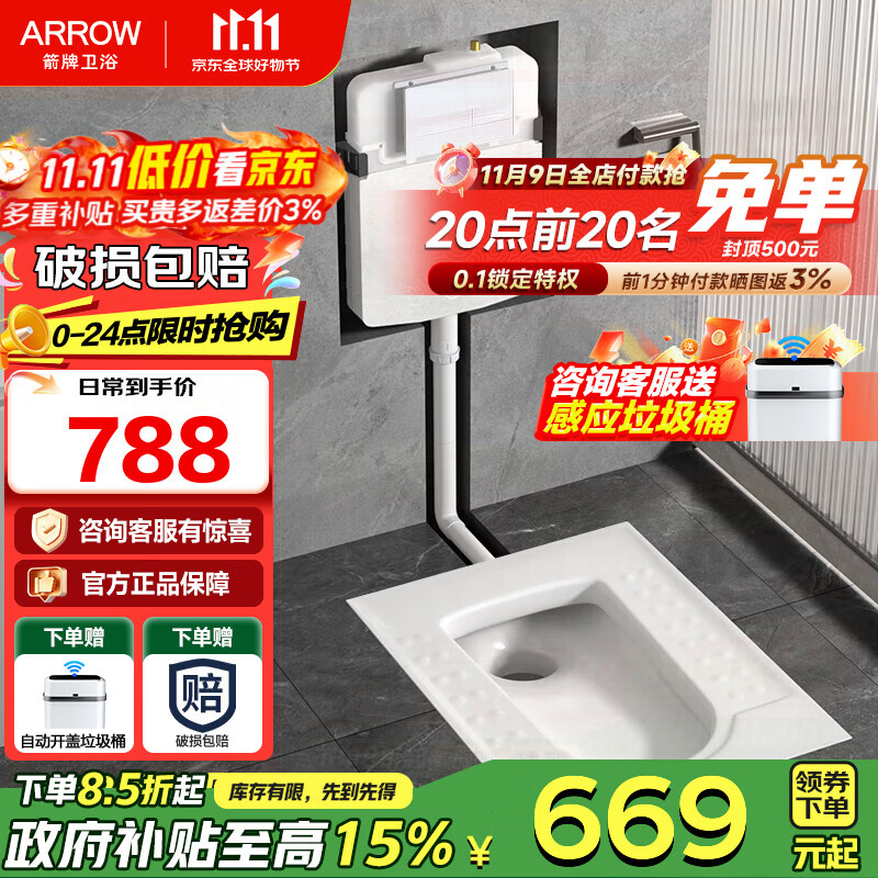 箭牌（ARROW）隐藏式水箱暗藏暗装水箱蹲便器入墙式蹲坑嵌入式暗装冲水箱套装 【高185】不带弯后排5003CE+水箱