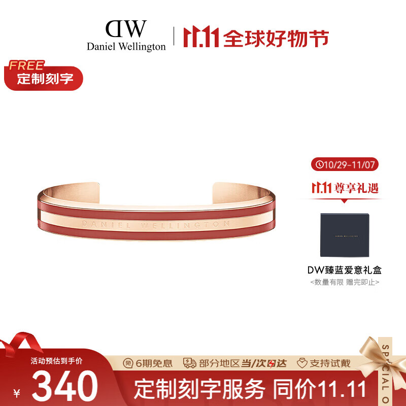丹尼尔惠灵顿（DanielWellington）DW手镯女时尚饰品男女开口手镯七夕情人节礼物送女友DW00400014