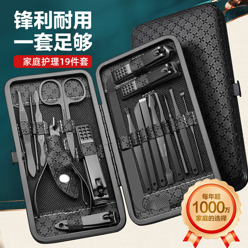 小天籁（XIAO TIAN LAI）指甲刀套装全套指甲剪死皮剪挖耳勺粉刺针指甲钳修脚刀19件套