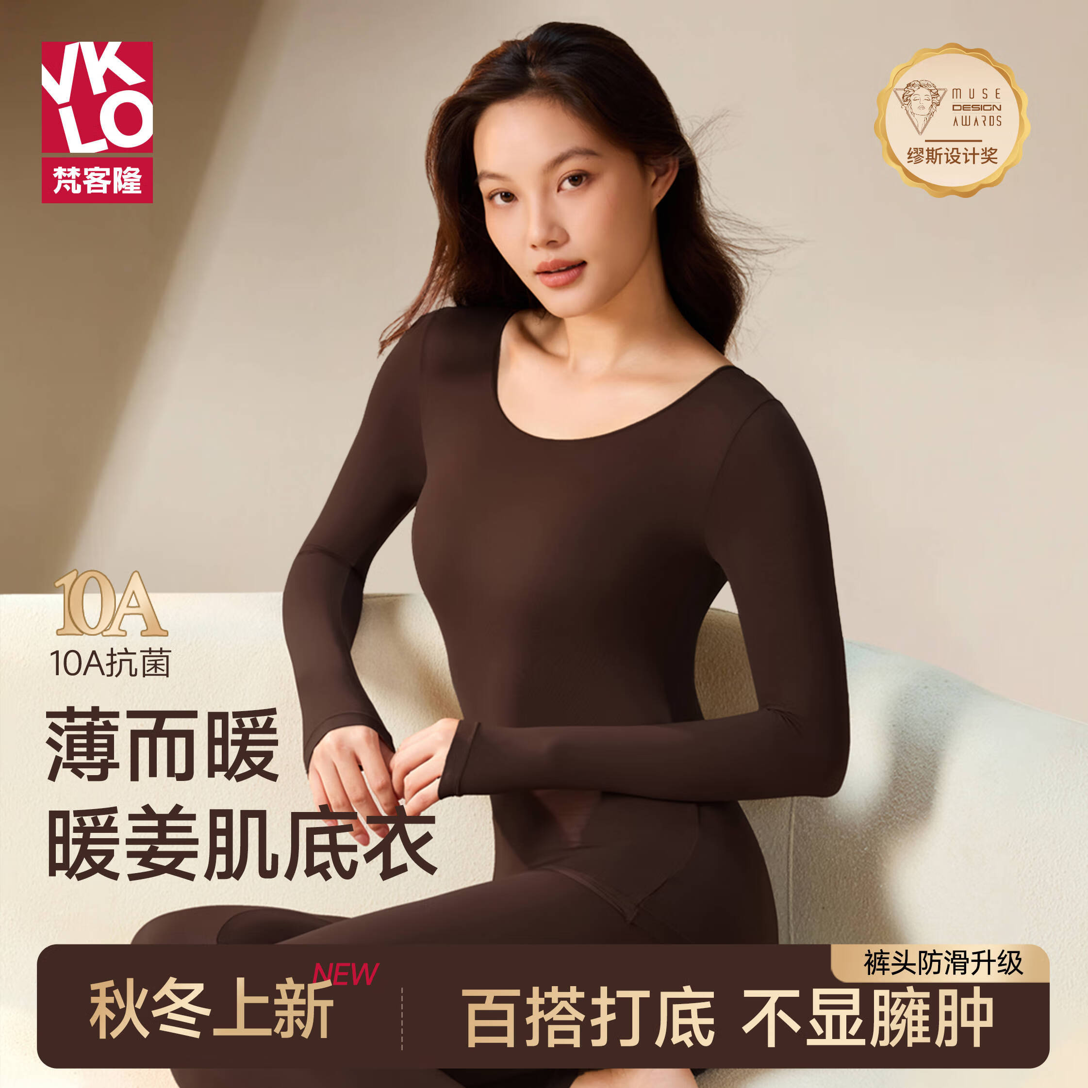 梵客隆美肤衣女2025秋冬新款女装打底衫玻尿酸超薄肌底衣保暖套装 【保暖套装】黑色+粉底肤+棕色 L 建议80-120斤