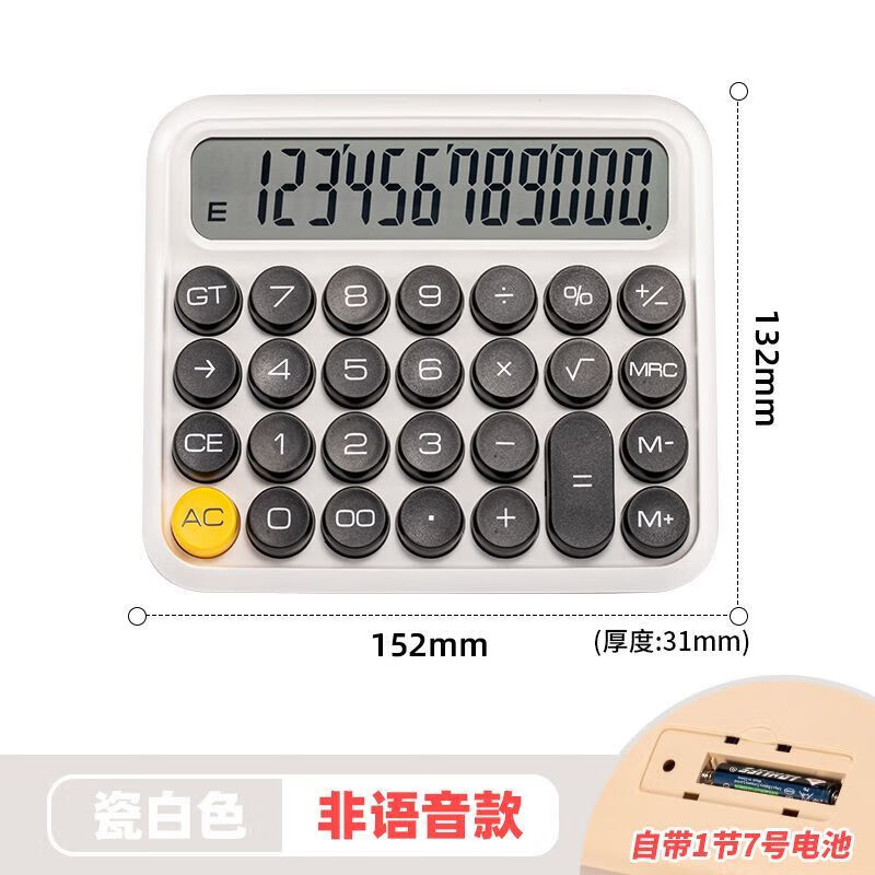 天色（TIANSE）高顏值計算器桌面款辦公室學(xué)生考試財務(wù)家用精準(zhǔn)算數(shù)會計算機(jī) 【靜音款/瓷白色+送電池】精準(zhǔn)計算