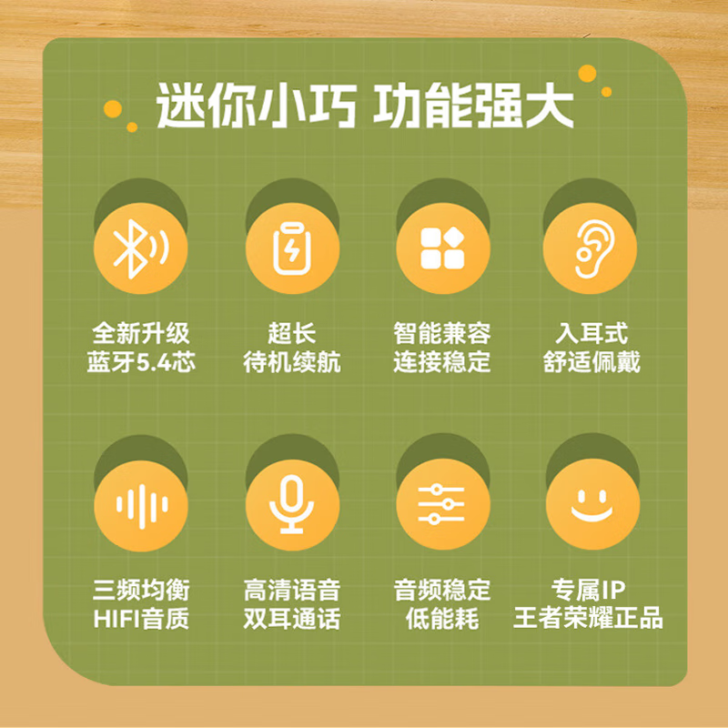 王者荣耀无线专业睡眠耳机入耳式蓝牙5.4HIFI音质降噪侧睡不压耳超长续航 黄色安琪拉【AI降噪+语音助手+低延迟】