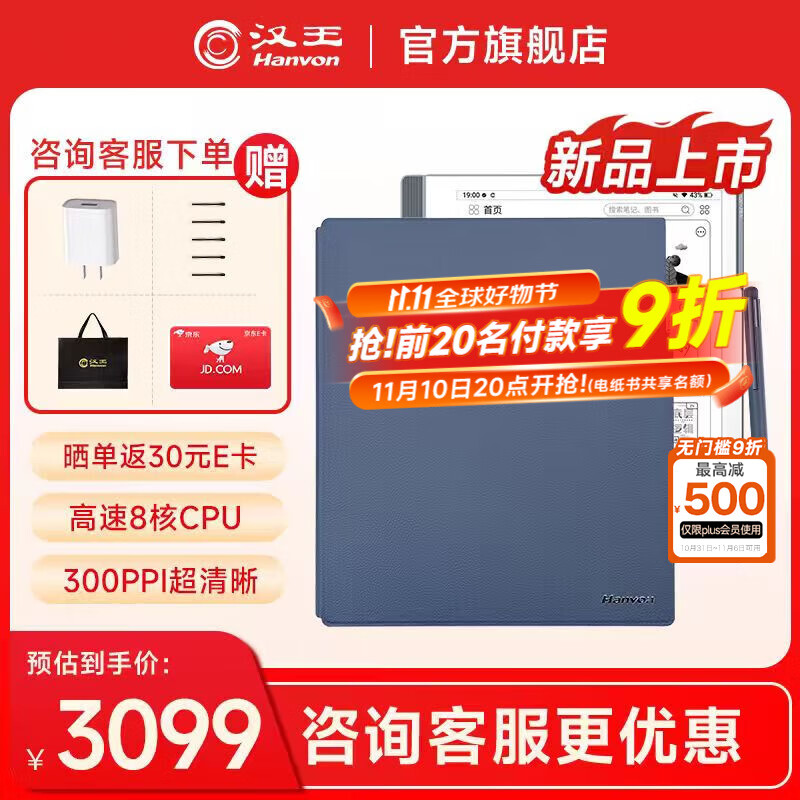 дֽN10Pro10.3Ӣ300PPIĶīˮֽӱʼǱܰ칫ƽ N10Pro+ɫ