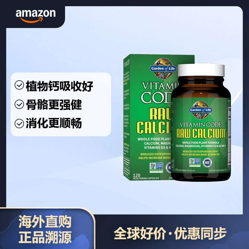 Garden of Lifeof Life生命花园 Raw钙胶囊 120粒素食胶囊