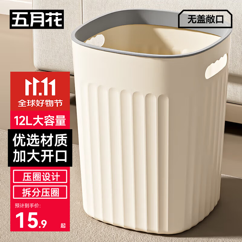 五月花手提压圈垃圾桶大号12L奶黄家用客厅厨房卫生间厕所家用垃圾桶