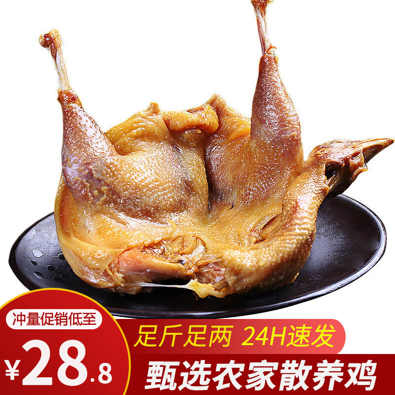 荆品名门 湖北风干鸡荆门特产十里铺腊香鸡农家自制咸鸡腊味礼盒腊货礼包 【冲量款600g】风干鸡