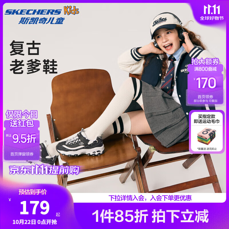 Skechers斯凯奇儿童鞋经典熊猫鞋老爹鞋童鞋运动鞋秋冬休闲男女鞋664060L BKW黑色/白色 36