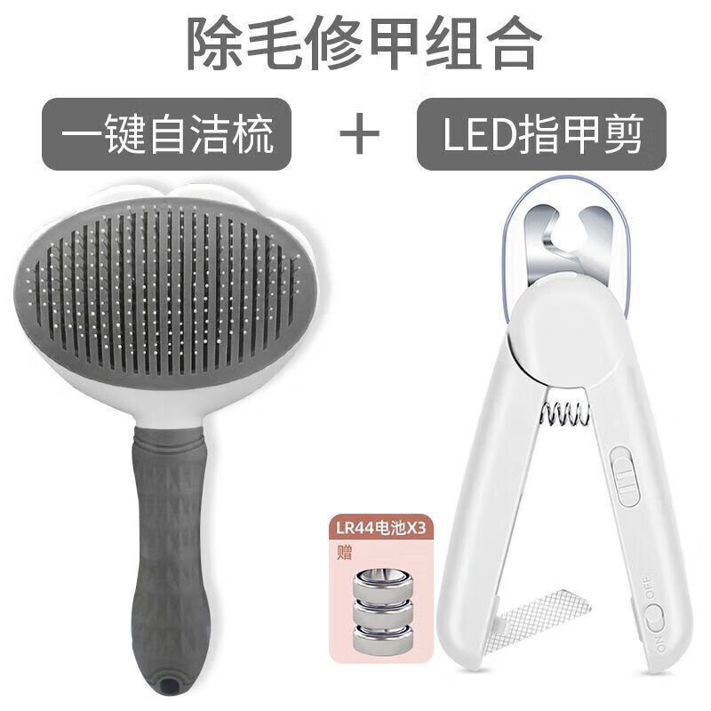AILUKI日本猫梳子猫咪狗狗梳毛打薄梳清理器宠物开 T6自洁梳【灰】+LED发光剪【白】
