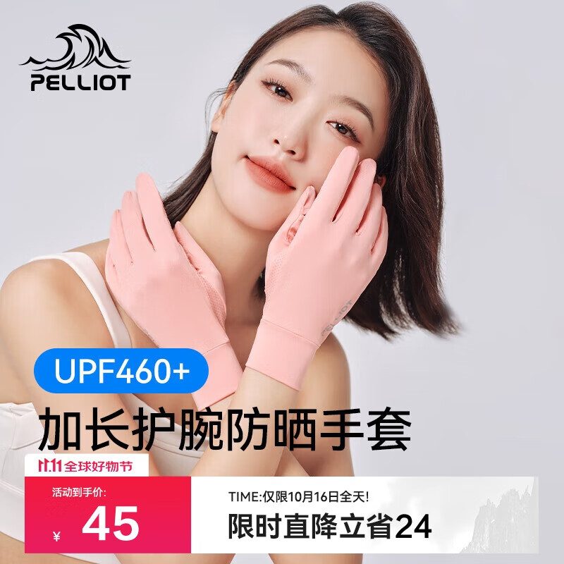 伯希和（Pelliot）户外防晒手套男女夏季可触屏透气骑行防滑手套16023101珊瑚粉S