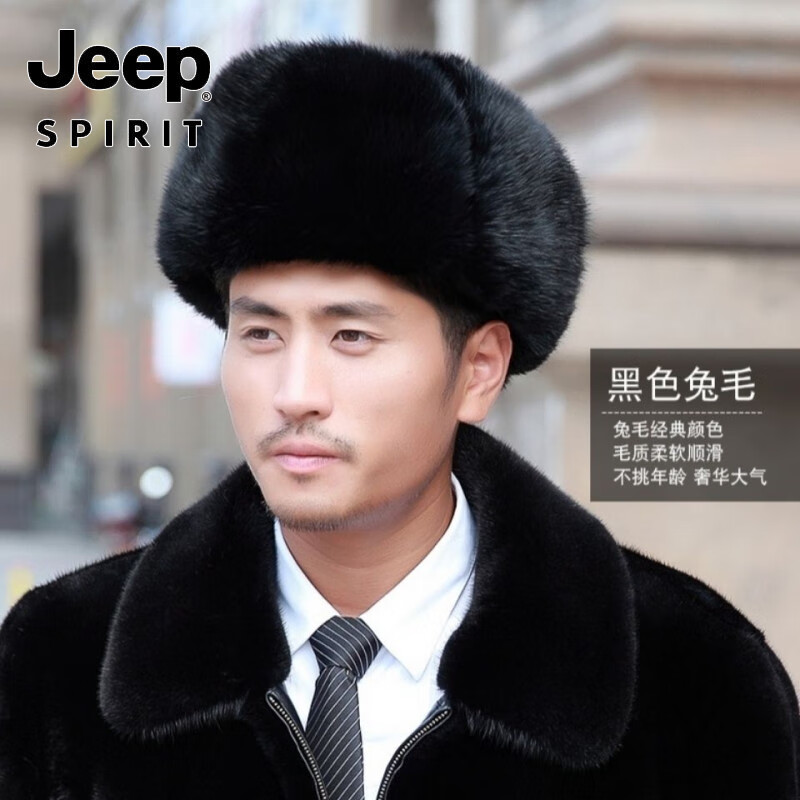 JEEP SPIRIT吉普真皮雷锋帽冬季男兔毛帽子男士冬天保暖户外防寒老年 黑色+真兔毛整皮制作+99%人选择 L码(54--56)