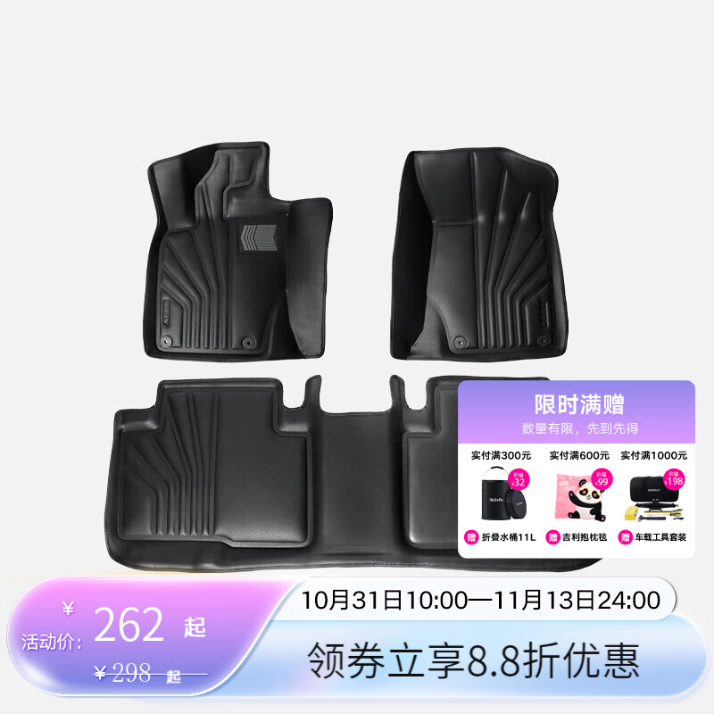 吉利（GEELY）23款博越COOL 3D皮質(zhì)包圍腳墊 黑色