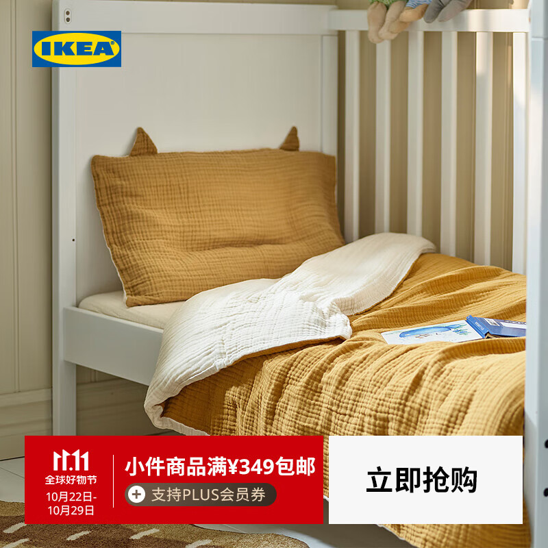 宜家（IKEA）GULDVAVARE古威瓦婴儿3件套床上用品被子枕头纯棉可机洗 深黄/米黄3件套+被子+枕头