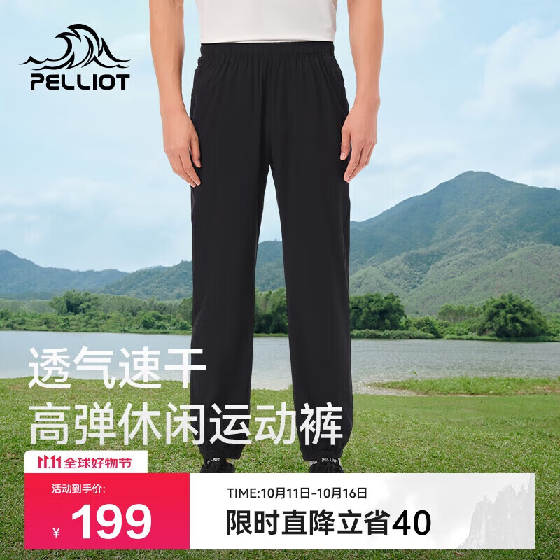 伯希和（Pelliot）户外速干裤男士夏季高弹透气休闲束脚裤女运动长裤11421425黑M