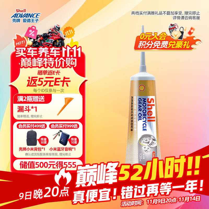 ӿĦг̤峵80w-90 GL-5 120ML 29.64Ԫ