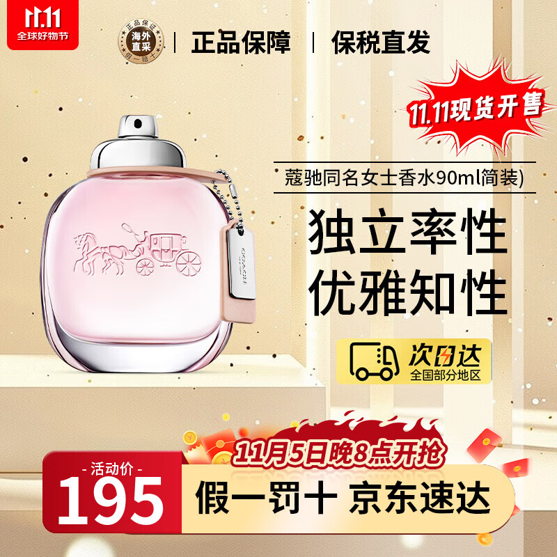 ޢ�ۣ�COACH������ͬ����Ůʿ��ˮ����ŮŨ�޾�֮·��װ��ˮ����������Ů�� ����Ů���� EDT 90ml ����װ��