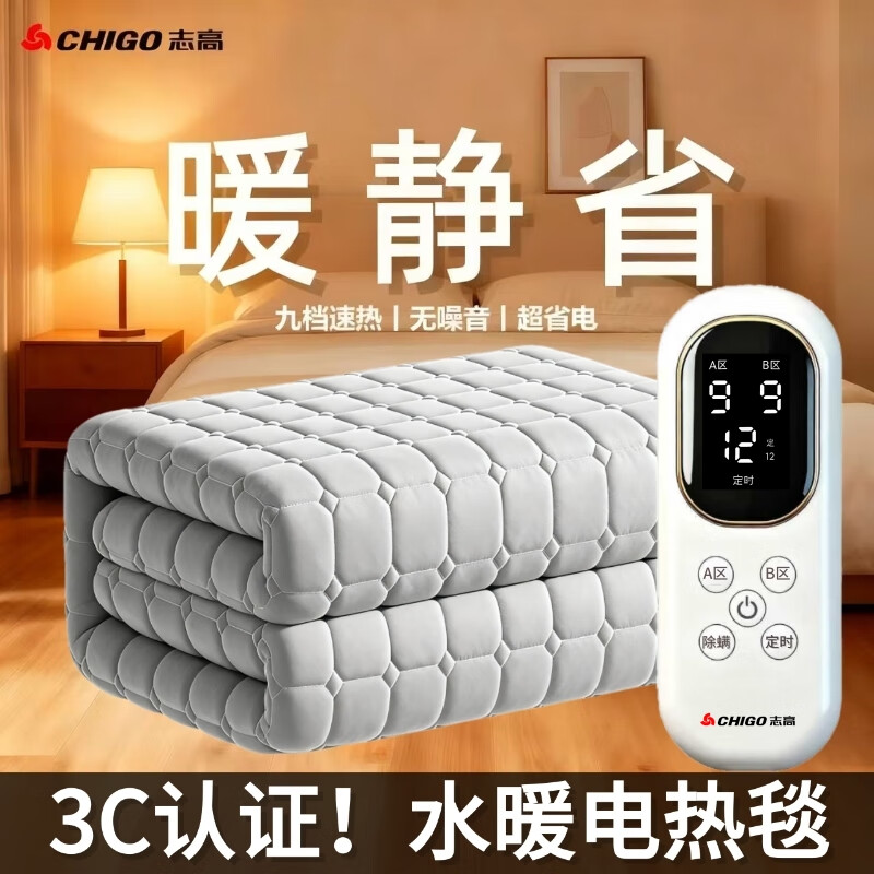 志高（CHIGO）水暖毯电热毯双人智能双温双控水循环电褥子单人防漏电全套加厚 【定时除螨】1.8*2.0米丨升级加厚棉丨双温双控
