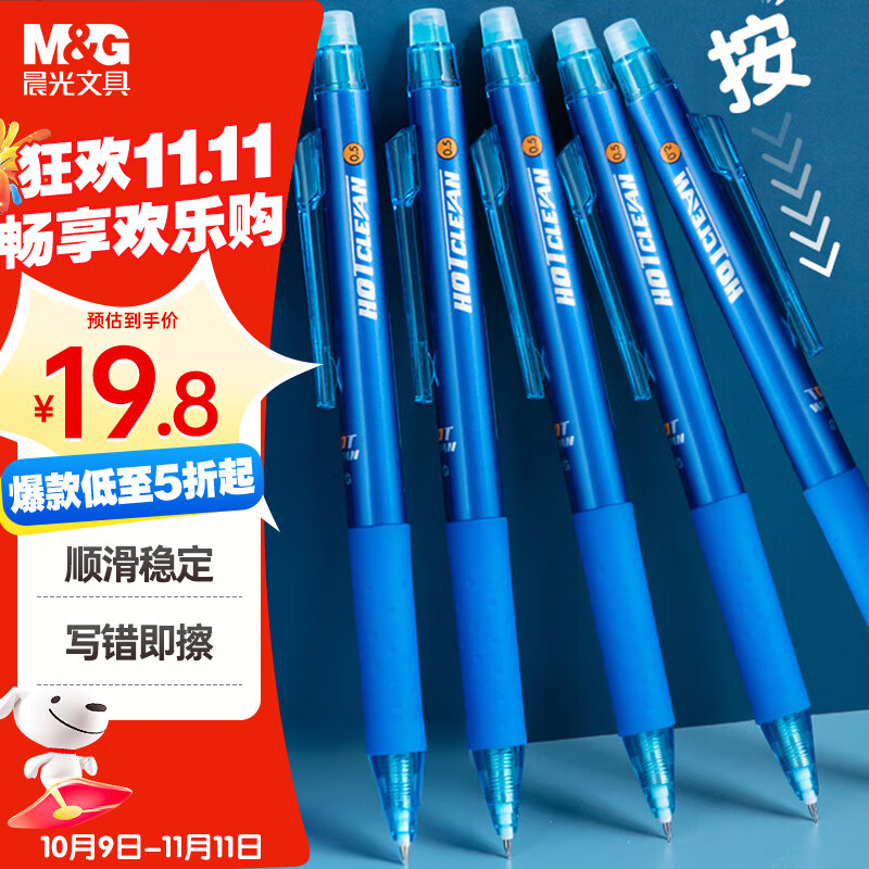 ���⣨M&G���ľ��ȿɲ����Աʰ���ˮ��STͷ����ɫ0.5mmСѧ�������ռ�Լ�칫����Ħ��ǩ�ֱ�6֧AKPJ2607B2