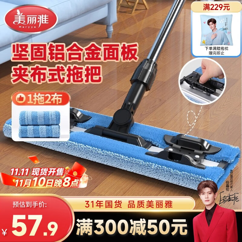 美丽雅夹布式平板拖把40cm2拖布干湿两用一拖净家用拖地神器拖地神器