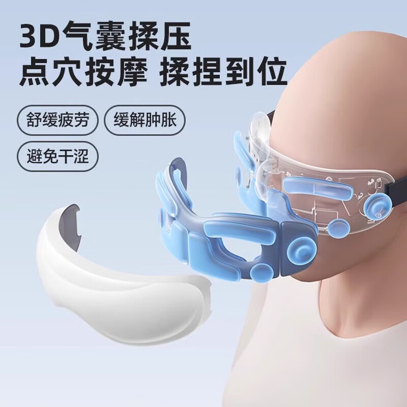 奥克斯眼部按摩仪眼睛护眼仪疲劳舒缓震动按摩神器热敷按摩眼罩气囊缓解眼疲劳睡眠按摩器送父母生日礼物 【至尊升级款】仿真人气囊按摩+恒温热敷+定时
