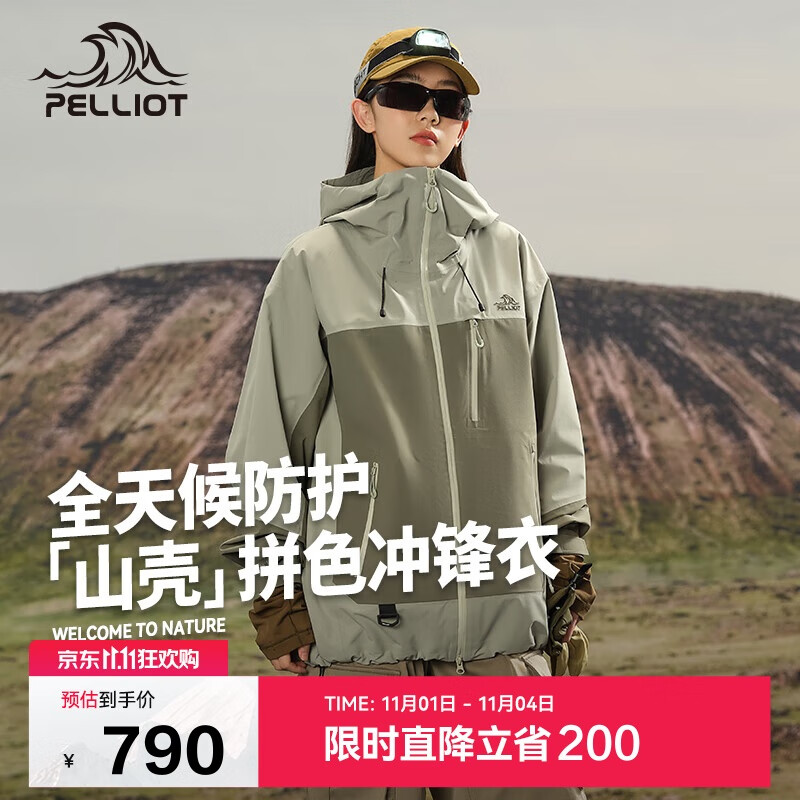 伯希和（Pelliot）[山壳pro]户外硬壳冲锋衣男女防水夏季登山外套124301006绿L
