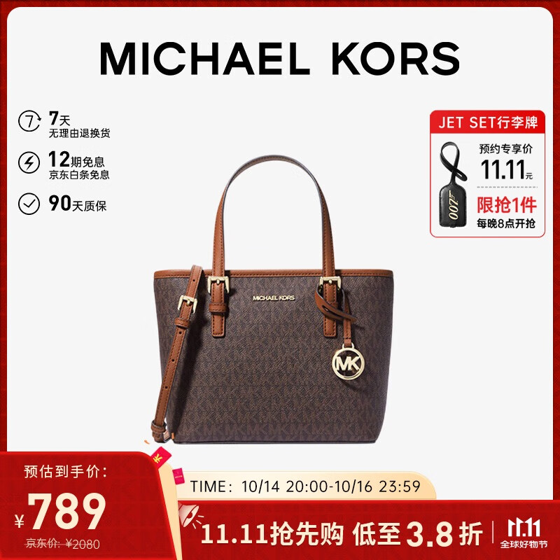 MICHAEL KORS礼物轻奢MK女包JET SET TRAVEL斜挎托特包菜篮子迷你深棕/橡果棕