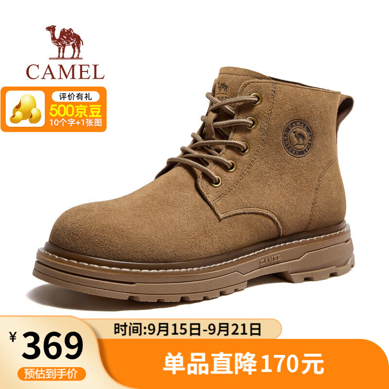 骆驼（CAMEL）耐磨抓地增高厚底复古英伦高帮工装靴男 G15W076058 流沙色 39