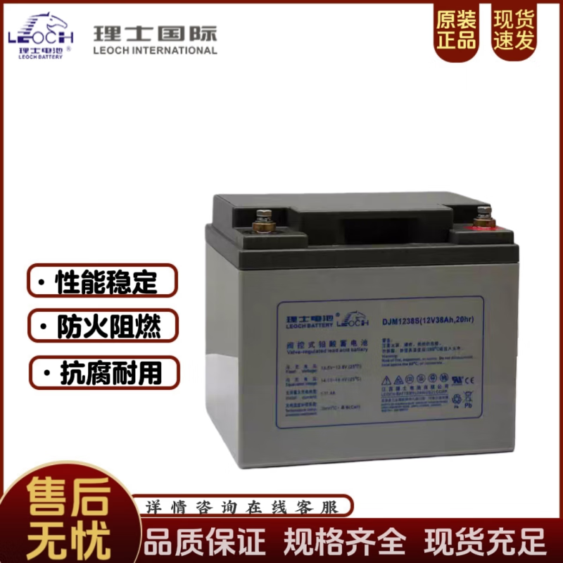 理士12V38ah铅酸免维护12v直流屏DJM12-38/ups蓄电池消防主机备用 理士DJM1238S