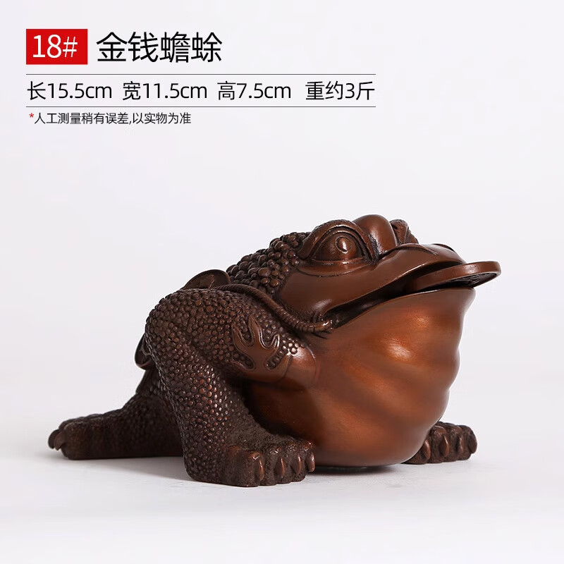 銅欣祥紫銅金錢(qián)蟾蜍擺件中式家居辦公室桌面裝飾吐寶金蟾工藝禮品 18#