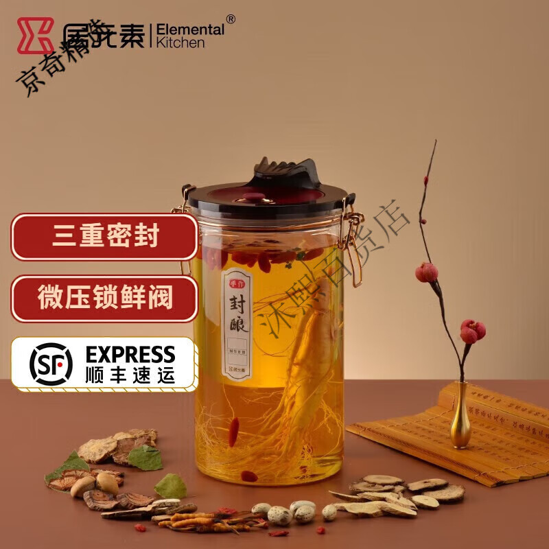 居元素泡酒瓶加厚大容量酿酒容器高硼硅玻璃密封药酒罐 深绛红无龙头2.5L