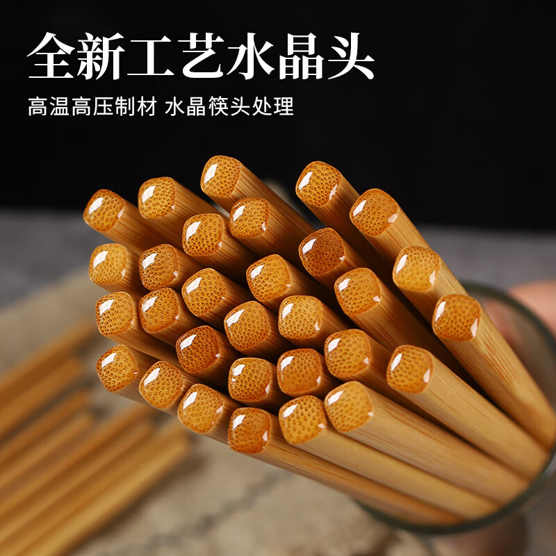 福式楠竹筷子加粗7.5mm无漆无蜡无竹节家用碳化竹筷防滑 天然楠竹筷子-26cm 加粗7.5mm+水晶头 【30双】无漆无蜡