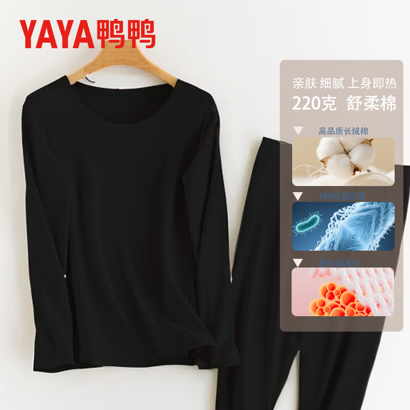 鸭鸭保暖内衣女士冬季抗寒保暖圆领休闲秋衣秋裤保暖套装 粉紫 M