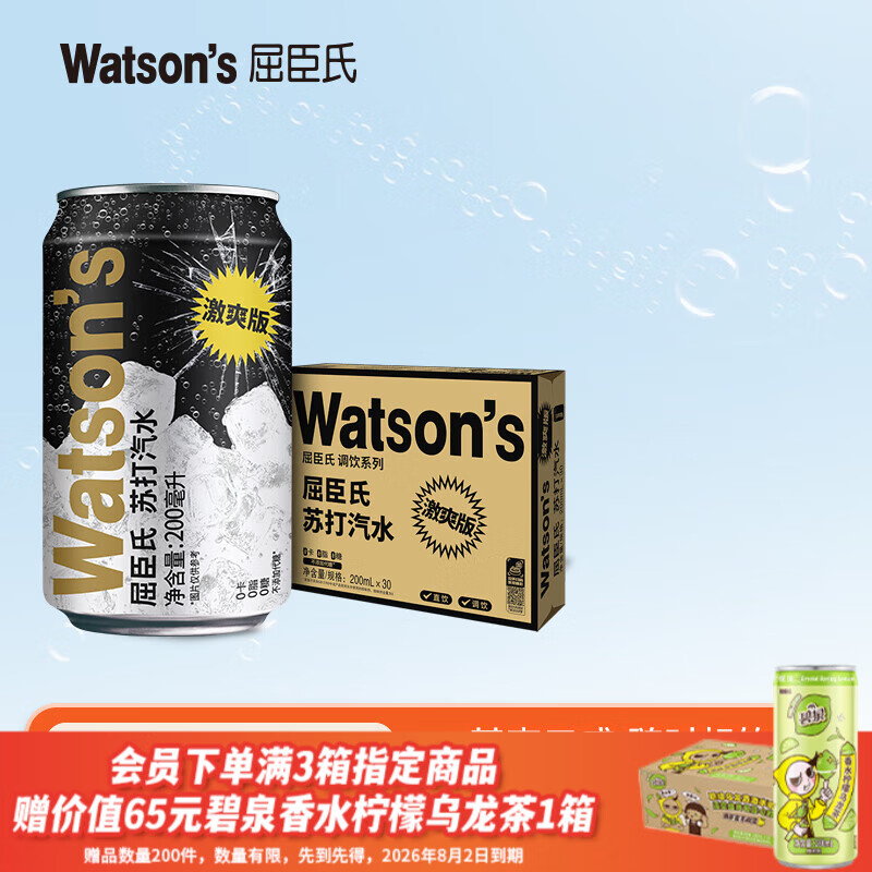 屈臣氏jojo联名 苏打汽水 气泡水调酒饮料分享装 节日聚会饮品 迷你罐200ml*30罐