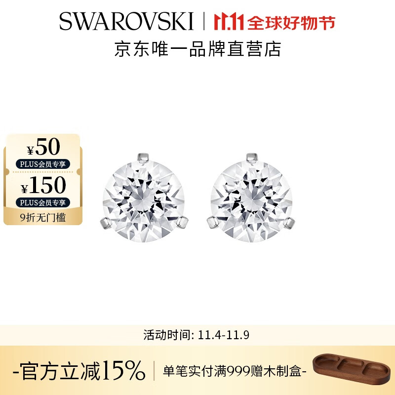 施华洛世奇（SWAROVSKI）耳钉耳环耳饰女度假风轻奢小众送女友女 Constella镀白金1800046